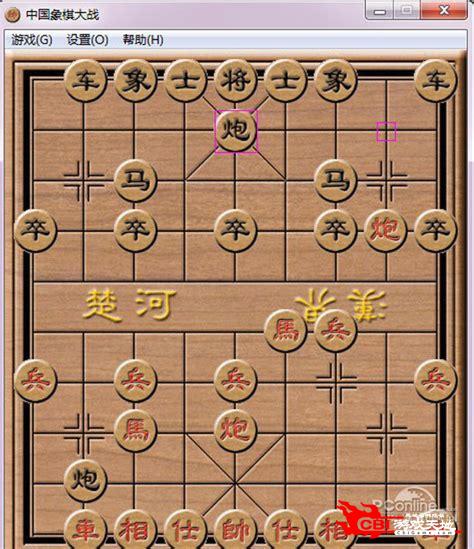 新中国象棋单机版图2
