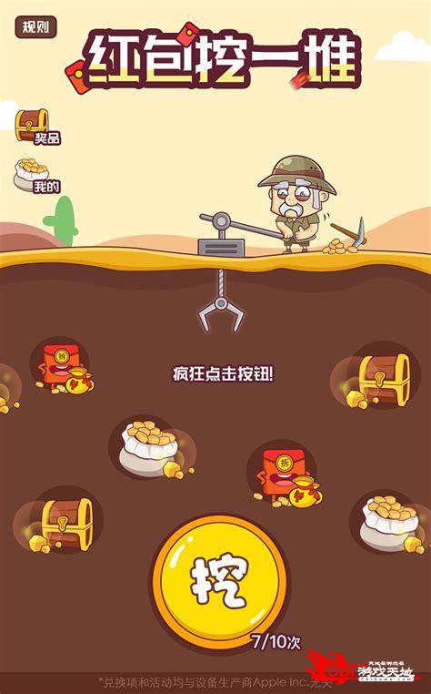 挖金矿中文版图1