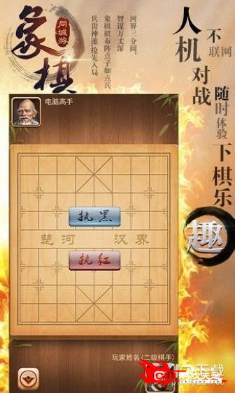 吴江同城游戏图0