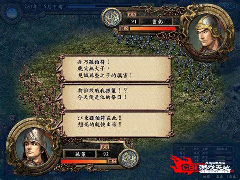 三国志9威力加强版图1