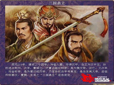 三国群英传6单机版图2