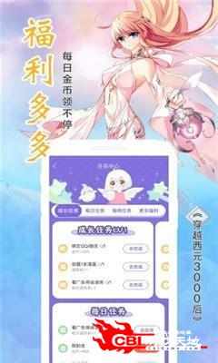 女神漫画破解版无限阅读图3