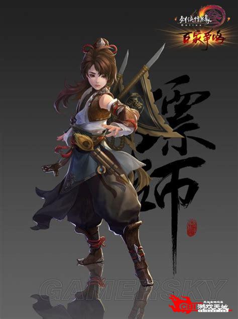 绝命镖师图3