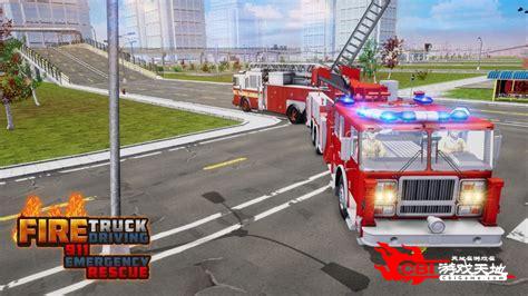 消防车游戏图3