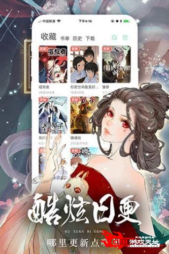 女神漫画破解版无限阅读图1