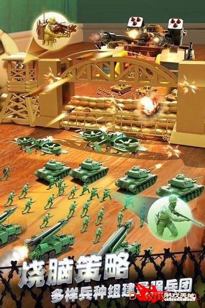 玩具兵大战中文版图3