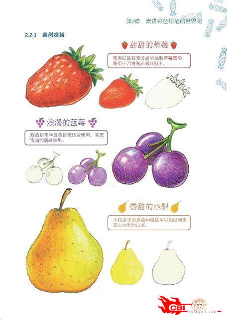 水果上色图2