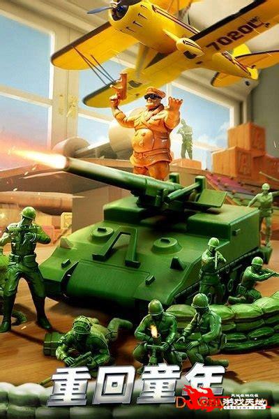 玩具兵大战中文版图1