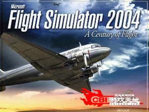 微软模拟飞行2004图2
