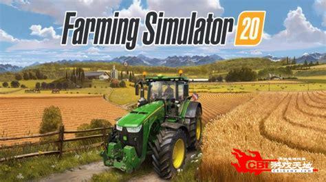 模拟农场20最新版图2