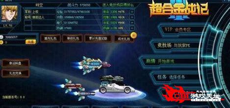 超合金战记无敌版图3