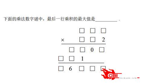 数字谜图图3