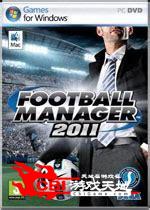 足球经理2011中文版图3