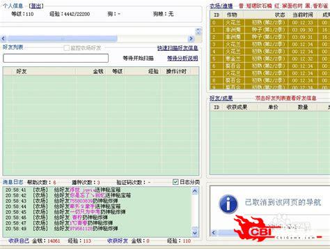 qq偷匪最新版图0