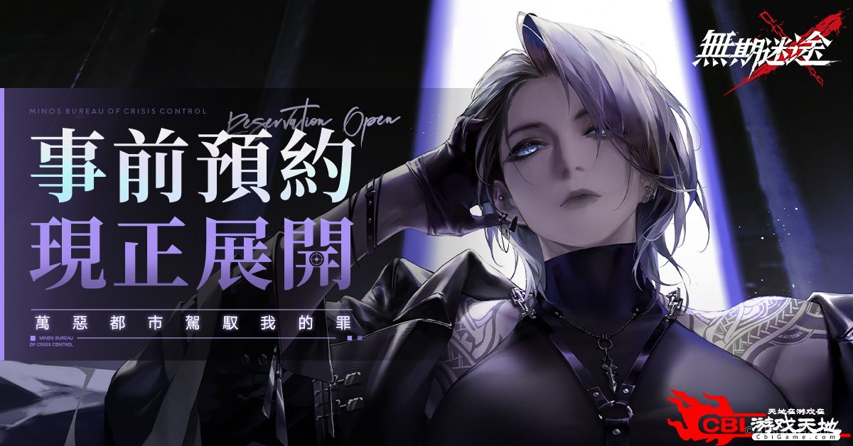 罪惡都市題材新作《無期迷途》開啟全球地區事前預約活動釋出首支概念PV - 巴哈姆特