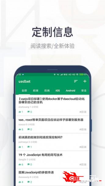 uedbet官网app下载图2