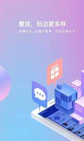 慧信图2