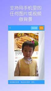 视频换背景图2