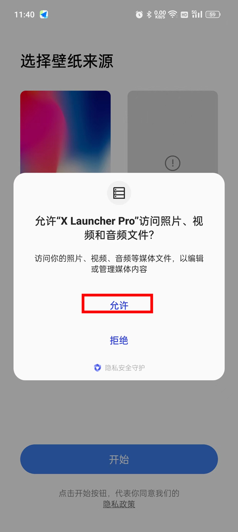 xlauncherpro桌面图1