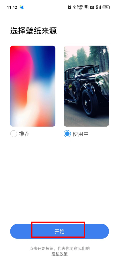 xlauncherpro桌面图2