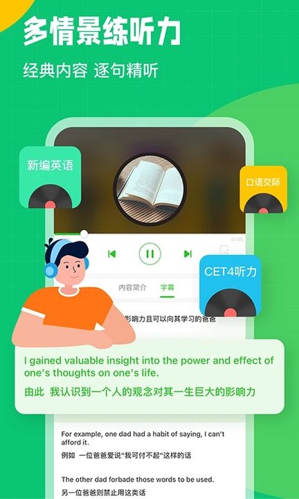 英语趣配音图0