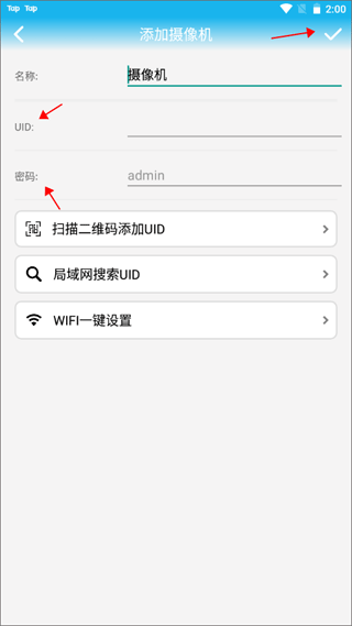 lwscam摄像头图2