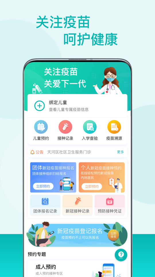 粤苗图2