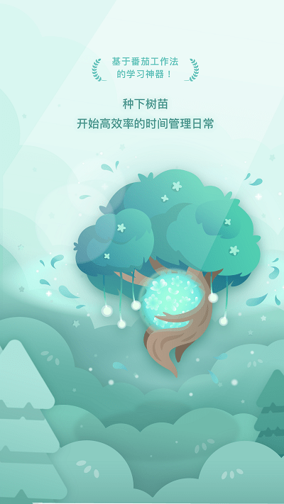 forest软件图2