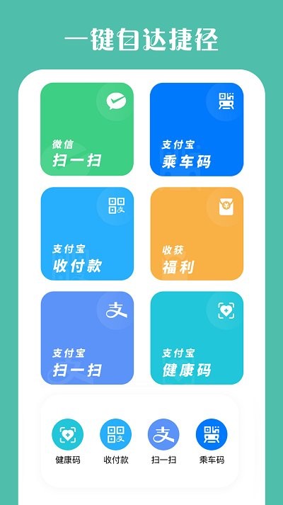 桌面小组件图2