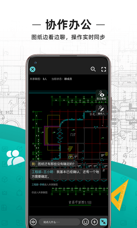 cad看图王图1