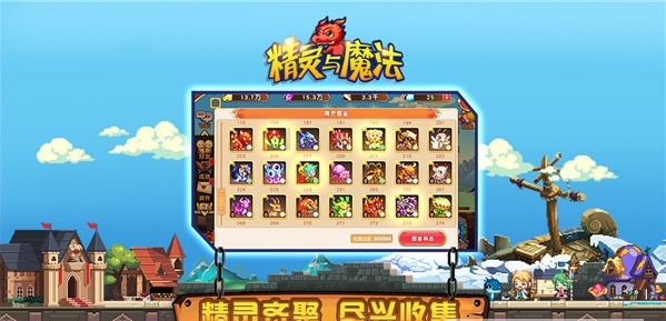 精灵与魔法图1