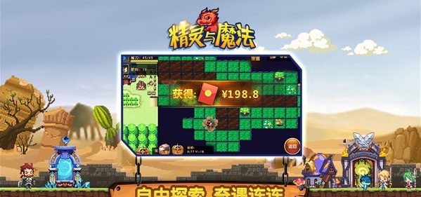 精灵与魔法图2