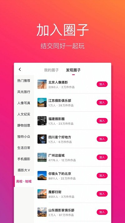 图虫网图1