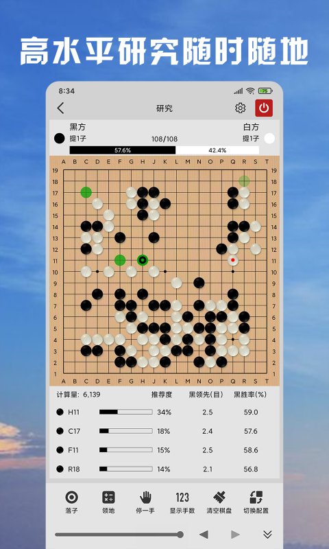 星阵围棋图1