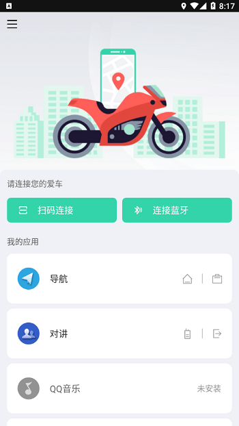 亿连骑行图0