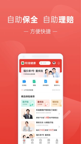 福家享受图1