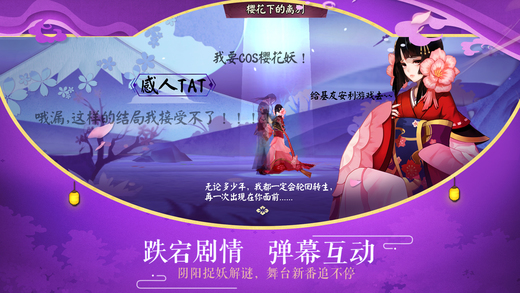 阴阳师图2