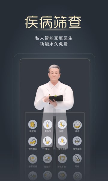 经脉宝图1