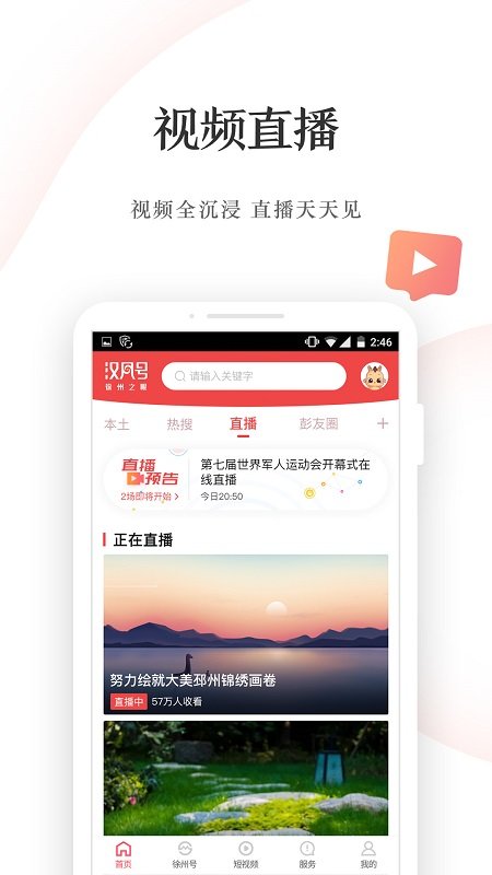 汉风号图0