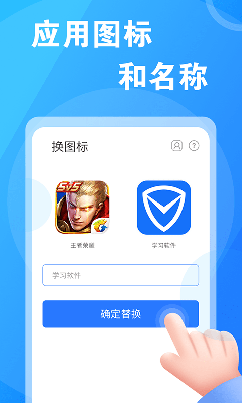 淘大师桌面换图标图1