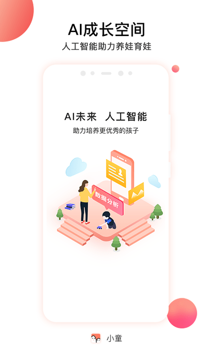 小童幼教图0