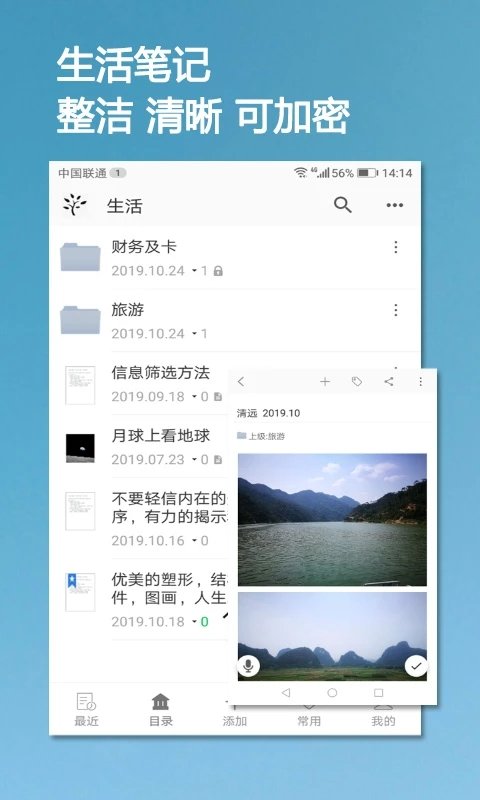 小筑笔记图0