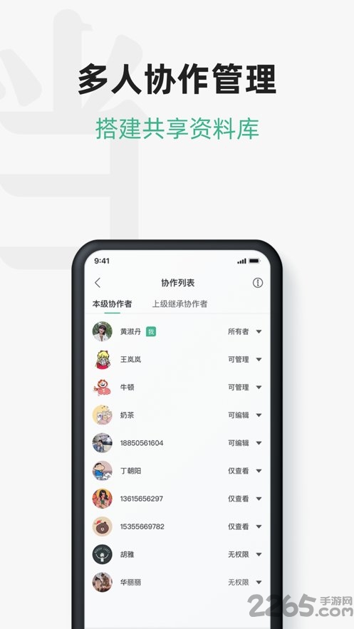 讯飞文档图1