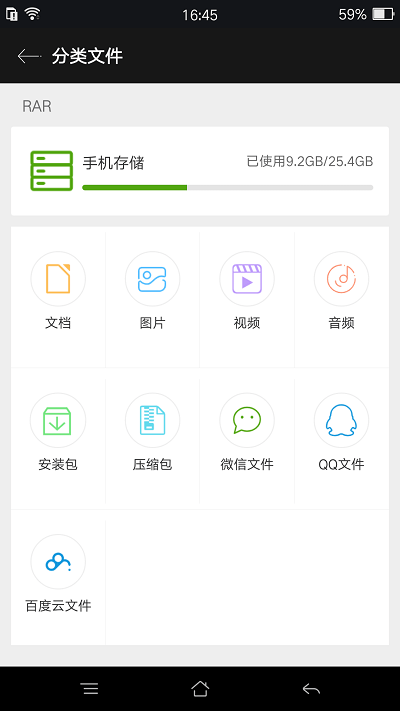 rar解压图1