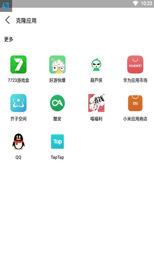 迷鹿框架图2