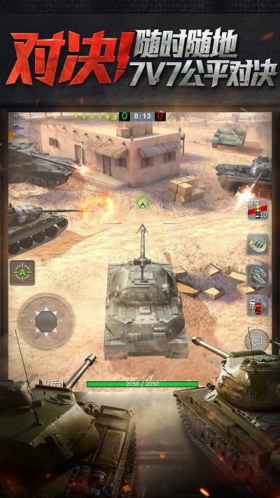 坦克世界闪击战图2
