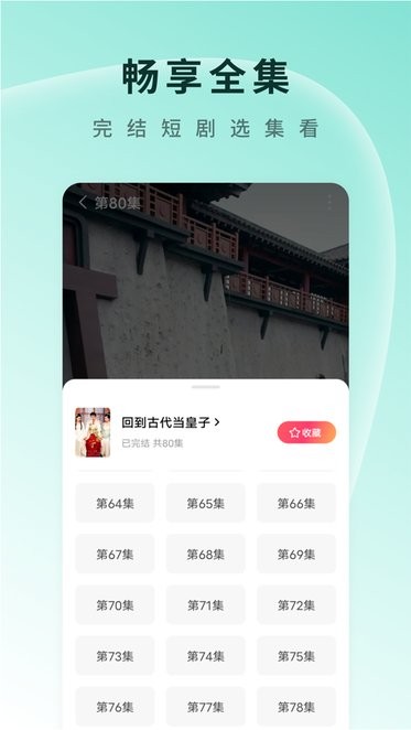 红果短剧图2