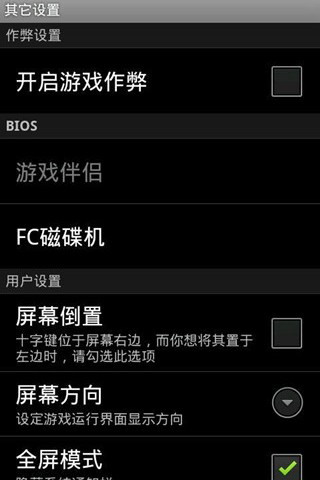 fc模拟器中文版图0
