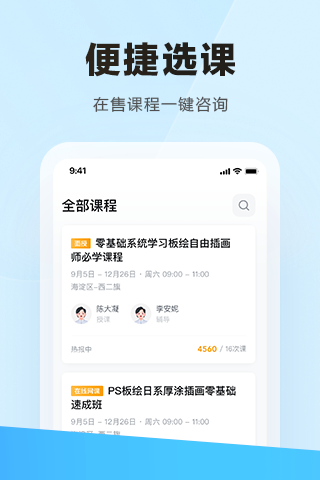 学习云hd最新版图2