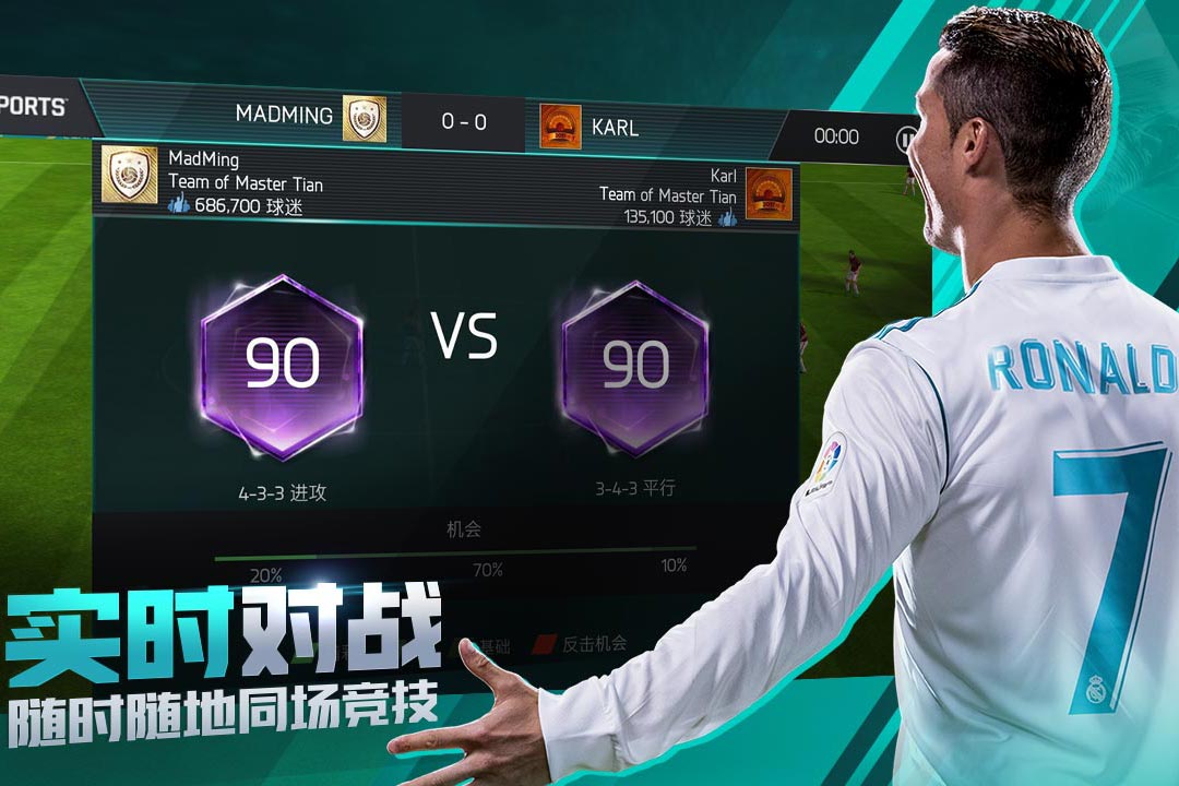 fifa足球世界体验版图2